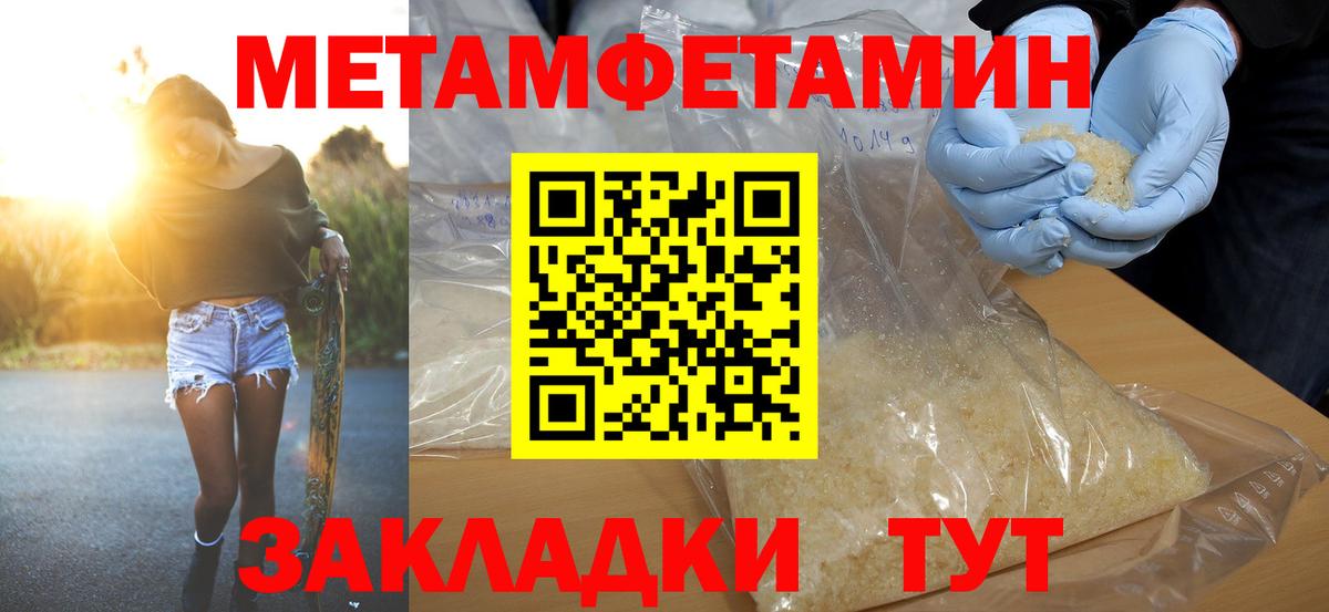 АМФЕТАМИН 98% Лосино-Петровский