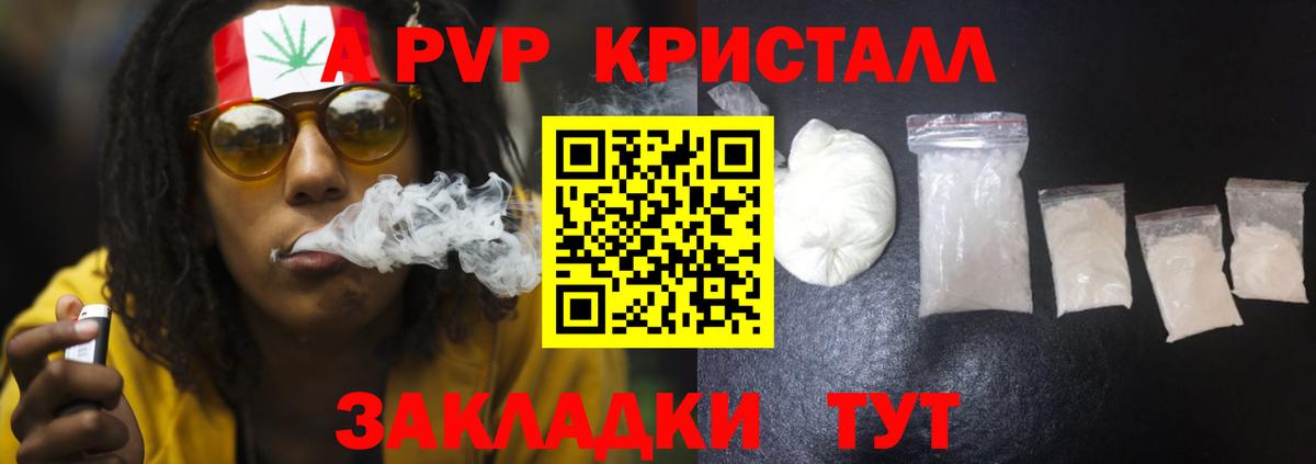 Лосино-Петровский  А ПВП крисы CK  А ПВП  Alpha-PVP мука  Вход с VPN 