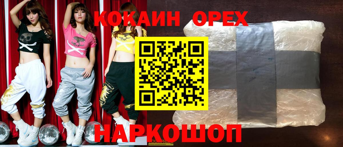 КОКАИН Fish Scale  Вход с VPN  Cocaine FishScale  Лосино-Петровский 