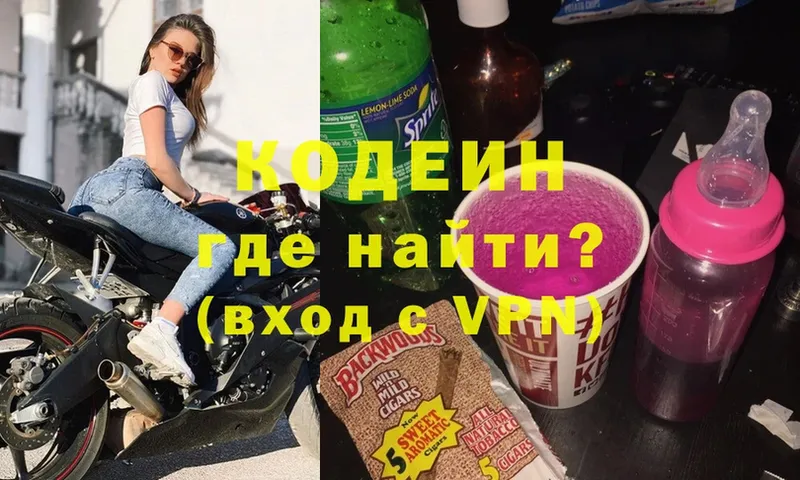 наркота  Лосино-Петровский  маркетплейс формула  Кодеиновый сироп Lean Purple Drank 