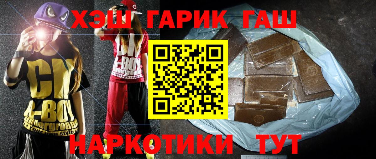 Гашиш 40% ТГК Лосино-Петровский
