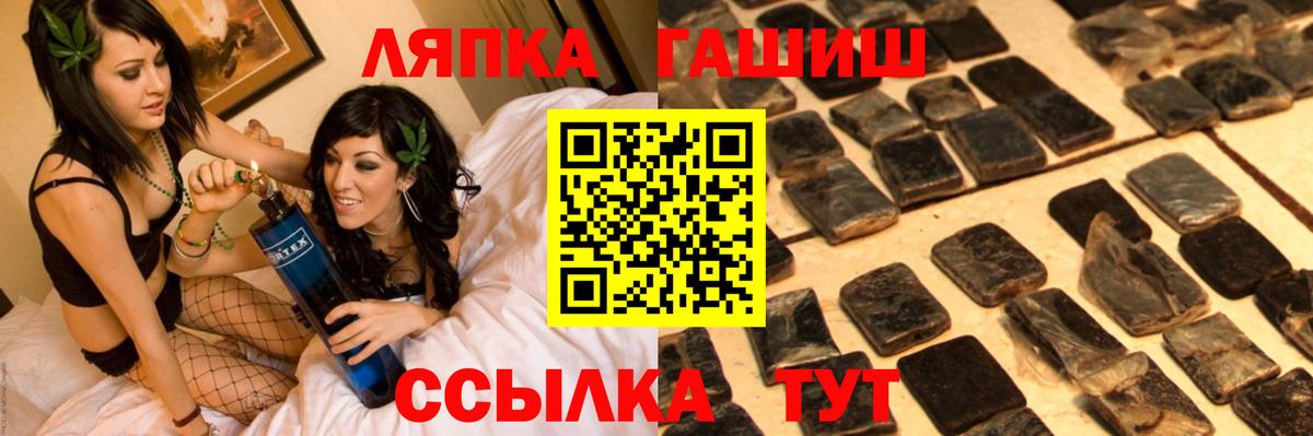 Лосино-Петровский  ГАШ Cannabis  Вход с VPN  Гашиш Ice-O-Lator 