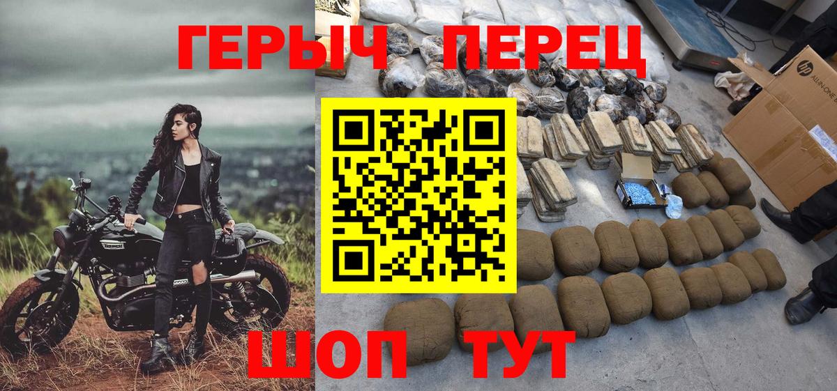Героин хмурый  Вход с VPN  Лосино-Петровский 