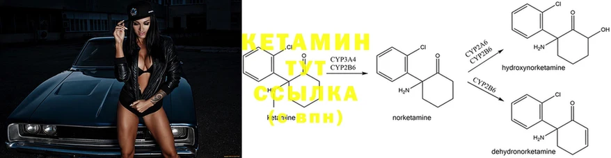 Кетамин ketamine  как найти   Лосино-Петровский 