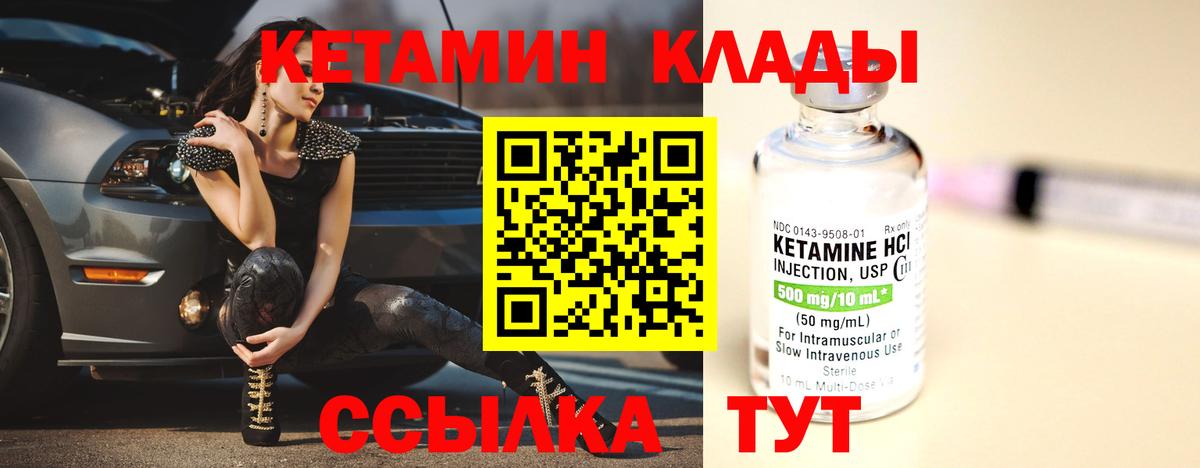 КЕТАМИН VHQ  Вход с VPN  КЕТАМИН VHQ  Лосино-Петровский 