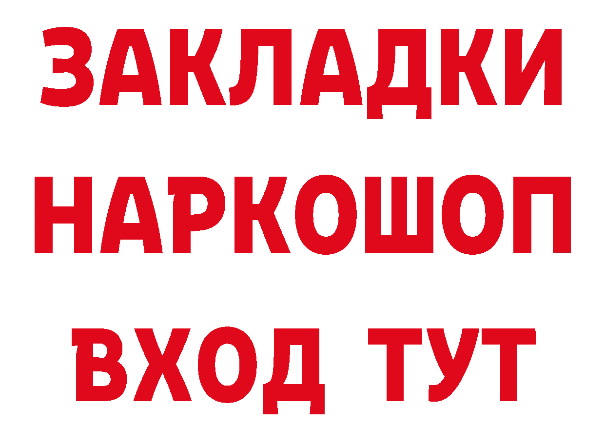 Бутират BDO онион нарко площадка гидра Лосино-Петровский