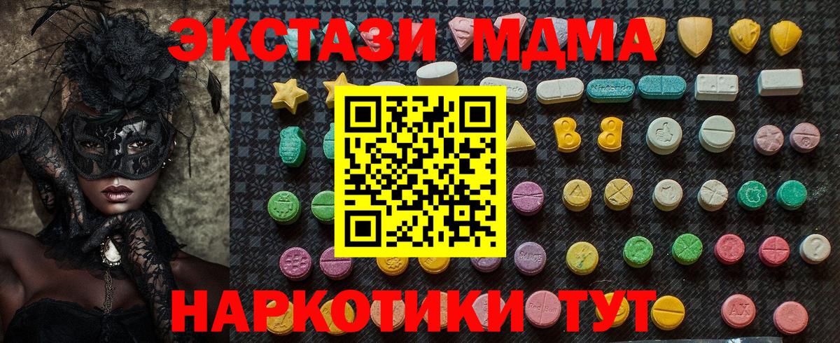 MDMA молли Лосино-Петровский