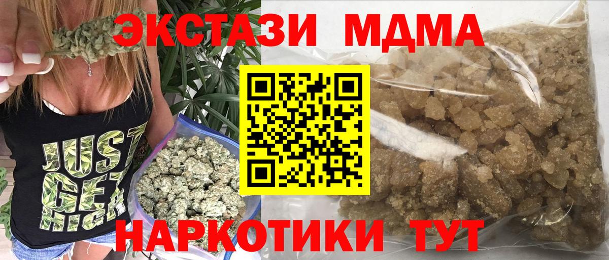 МДМА Molly  MDMA  Лосино-Петровский  МДМА Molly  Вход с VPN 