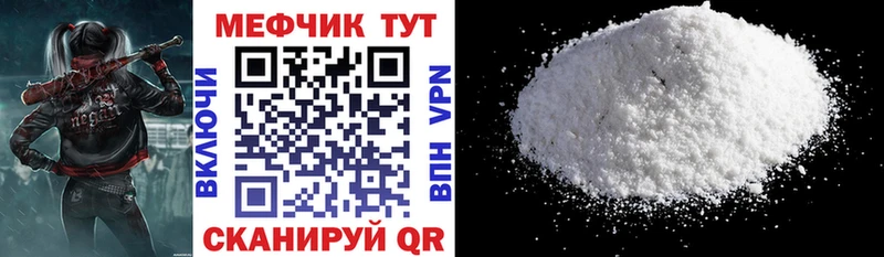 МЕФ mephedrone  Лосино-Петровский 