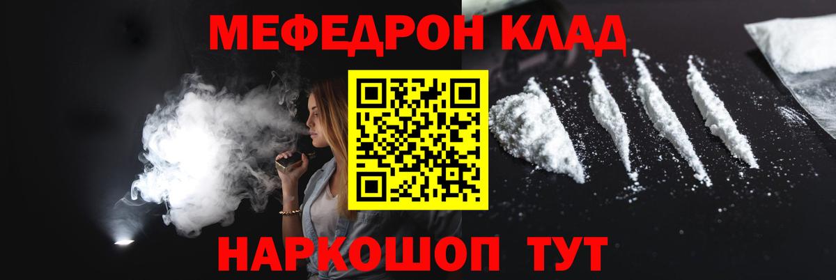 Меф мяу мяу мука Лосино-Петровский