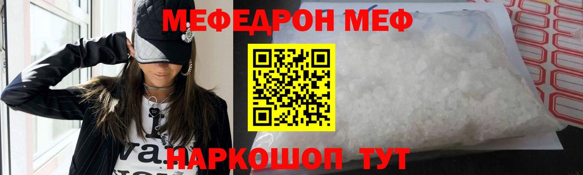 МЯУ-МЯУ mephedrone  Меф VHQ  Лосино-Петровский  Вход с VPN 
