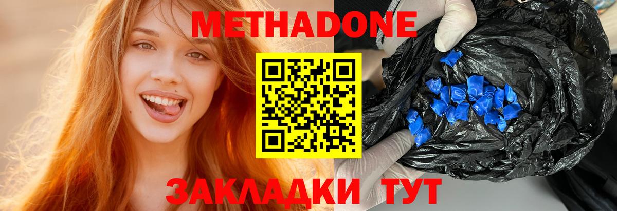 mega маркетплейс  Вход с VPN  Лосино-Петровский  Метадон methadone  МЕТАДОН VHQ 