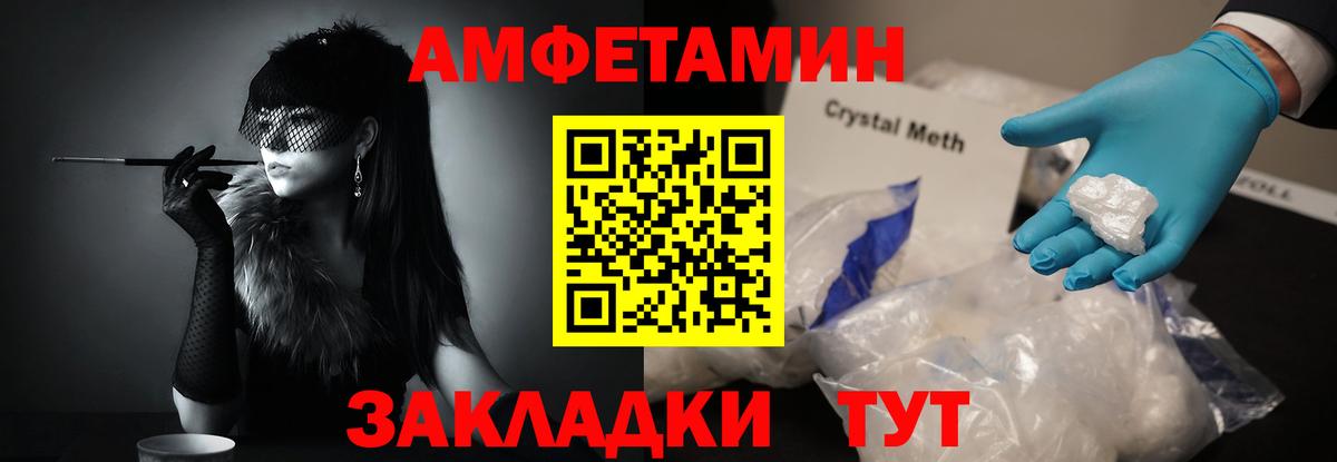 МЕТАМФЕТАМИН мет Лосино-Петровский