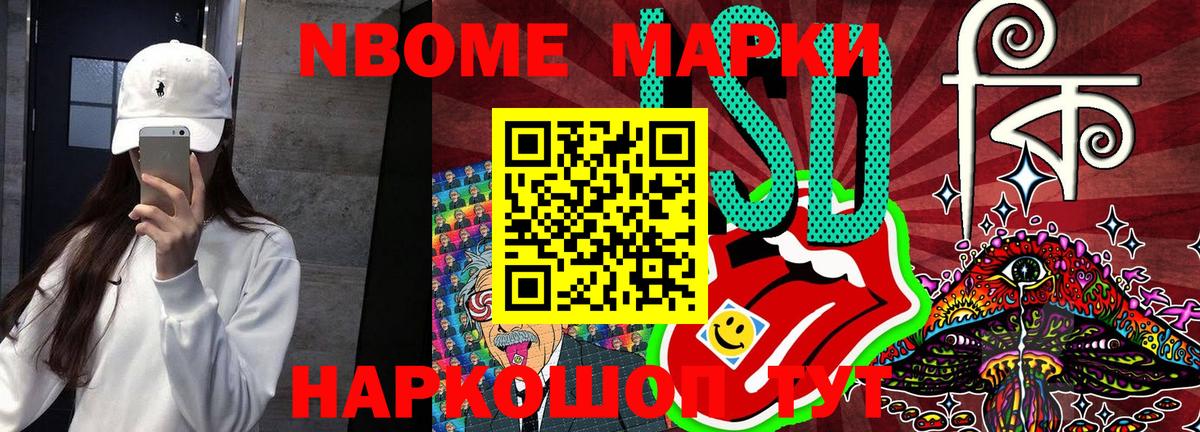 Наркотические марки 1,5мг  Вход с VPN  Марки N-bome  Лосино-Петровский 