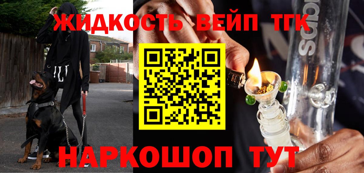 Дистиллят ТГК жижа Лосино-Петровский