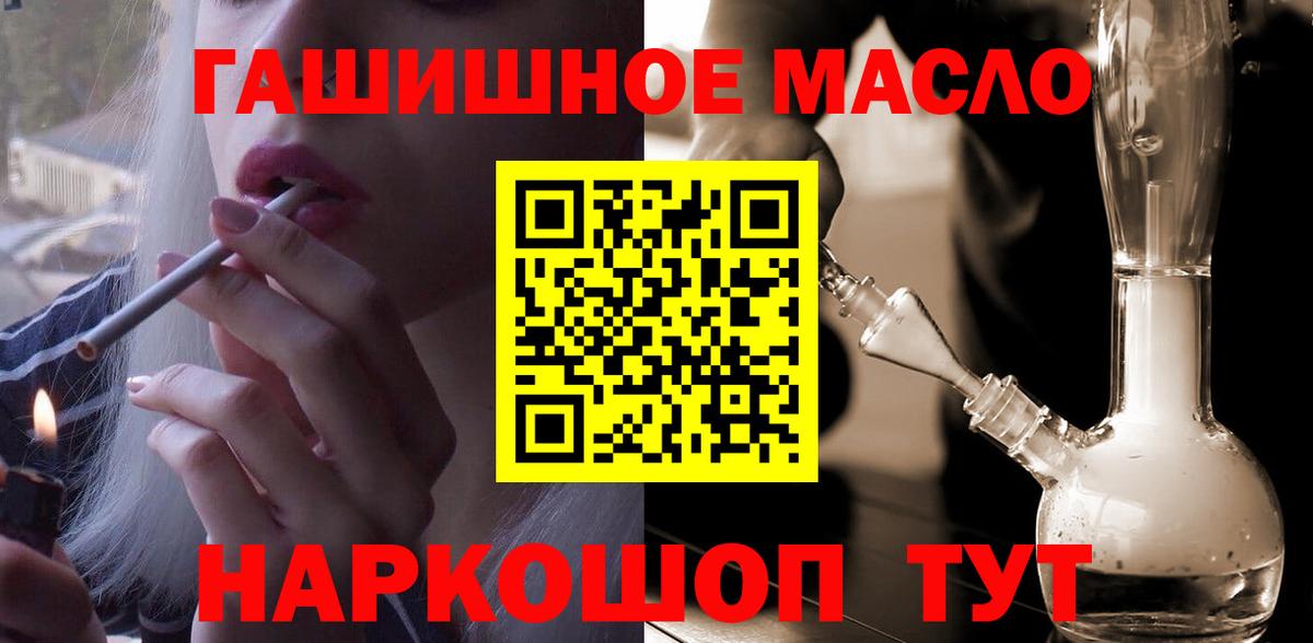 дарнет шоп  Вход с VPN  Лосино-Петровский  Дистиллят ТГК вейп 