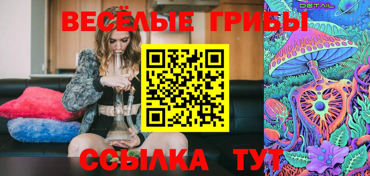 Галлюциногенные грибы мухоморы  Вход с VPN  Лосино-Петровский 